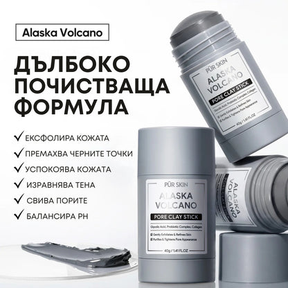PŪR SKIN™ Вулканичен Почистващ Стик
